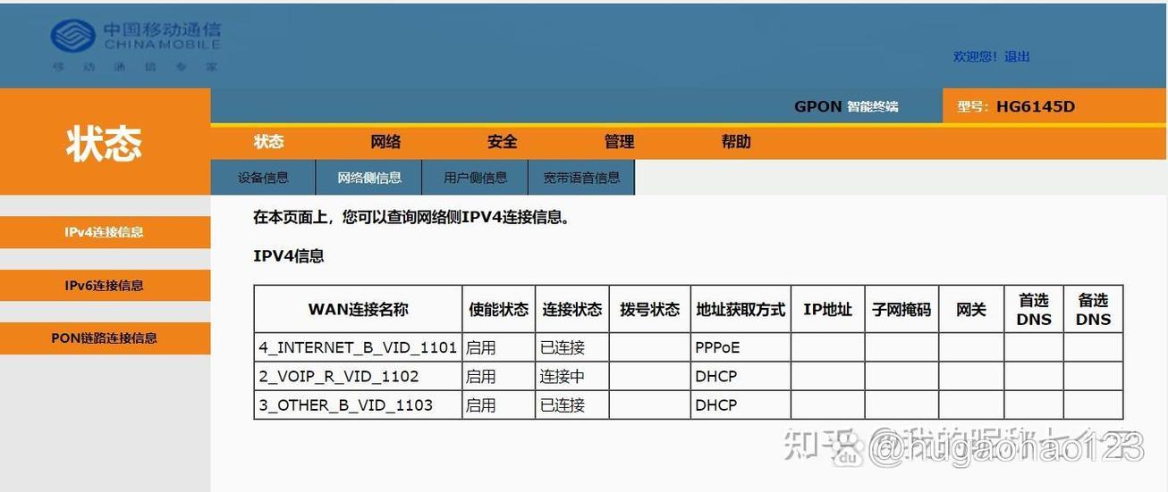 光猫是路由模式但路由器是桥接模式缩略图