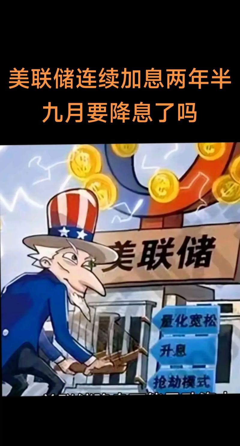 为什么没人敢动美联储缩略图