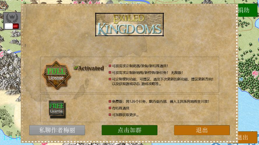 放逐王国疯巫师缩略图