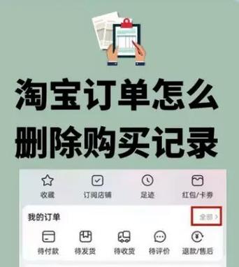 美团可以删除订单记录吗缩略图