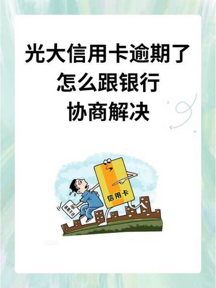 光大信用卡电话投诉电话截图