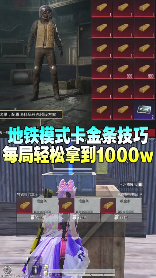 pubg地铁逃生无限金条缩略图