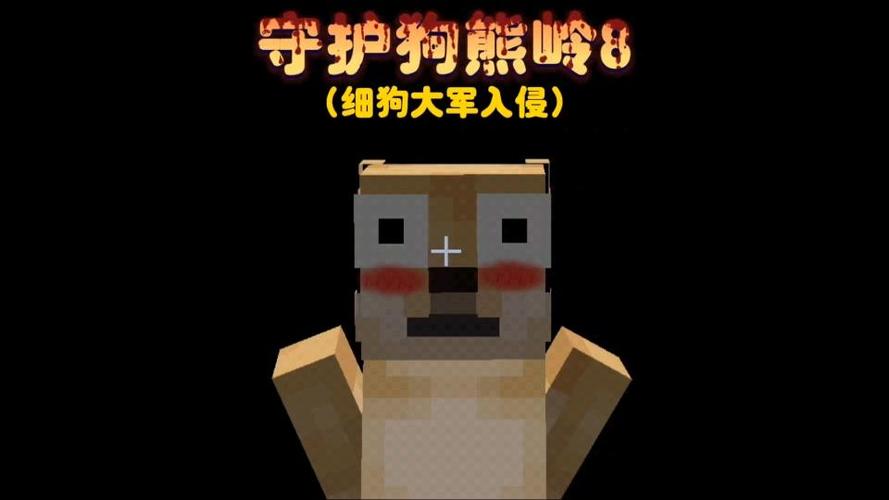 我的世界细狗抗日战争合集截图