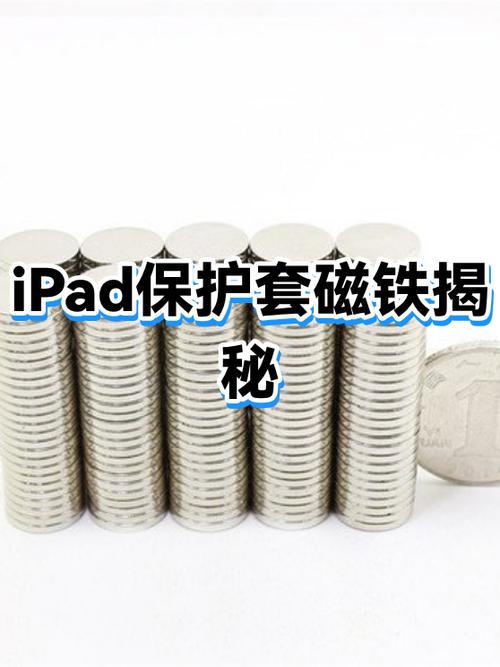 磁吸保护套对ipad有影响吗缩略图