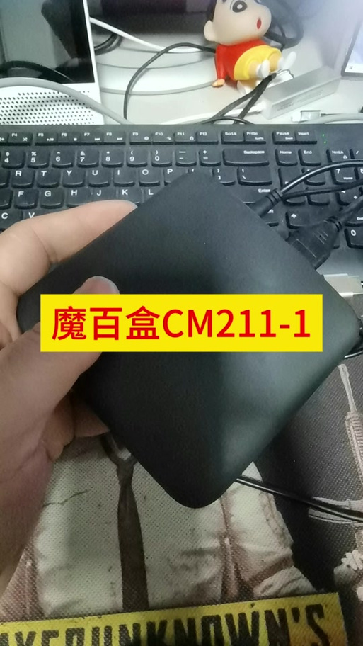 魔百盒cm211-1增强版怎样备份原厂固件