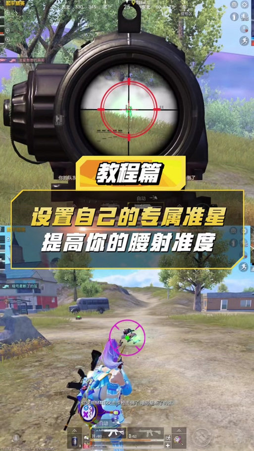 和平精英准星辅助助手图标