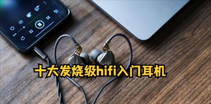 发烧级看电影耳机推荐截图