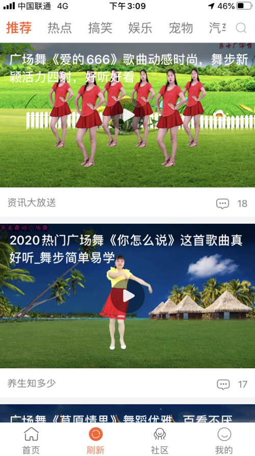 趣看天下极速版下载安装