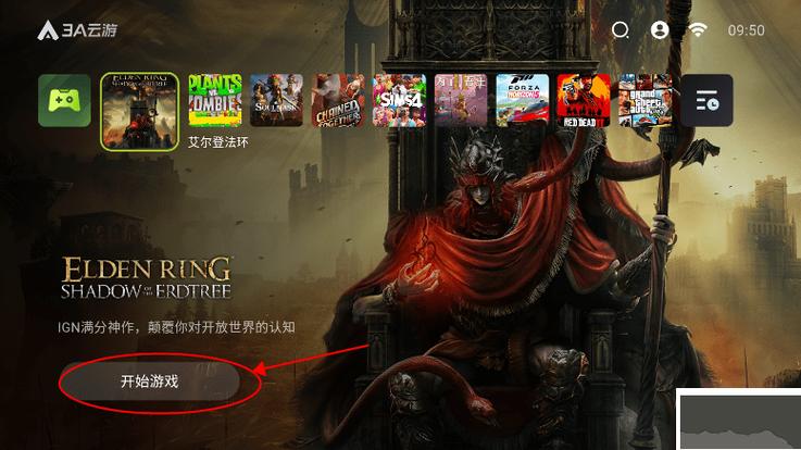 云游戏无限时长全免费网页版缩略图