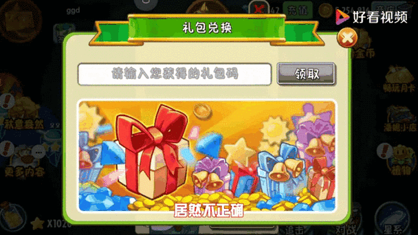 pvz2内置菜单SO菜单2025
