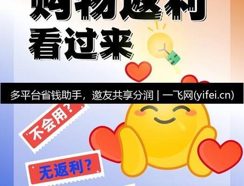 多省省钱app下载游戏截图