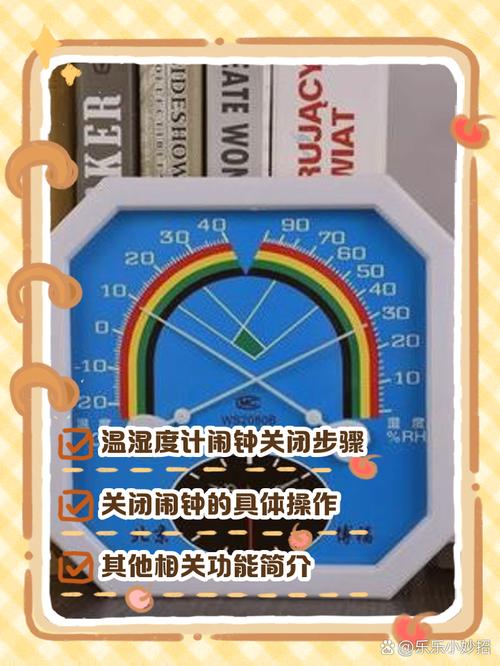 温度湿度时钟怎么调整图标