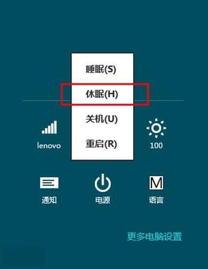 win10彻底关闭休眠功能