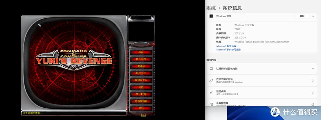 红色警戒win10版本缩略图