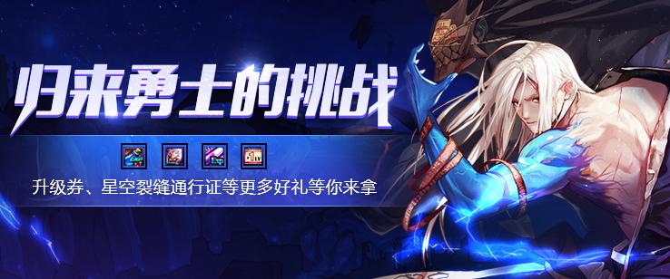 dnf体验服入口官网缩略图