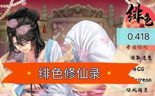 绯色修仙录0.993魔改礼包码