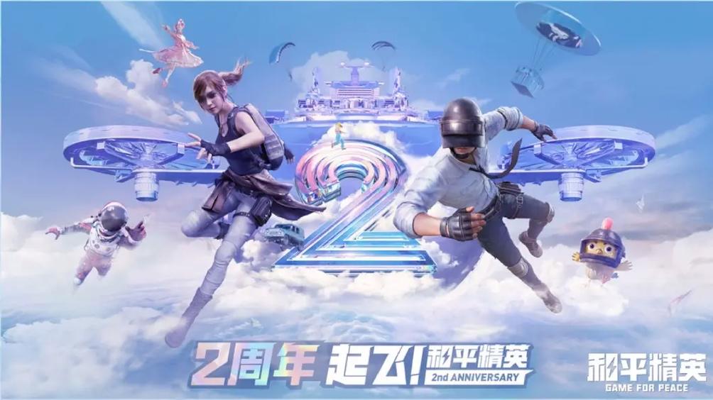 和平精英在哪找陪玩游戏截图