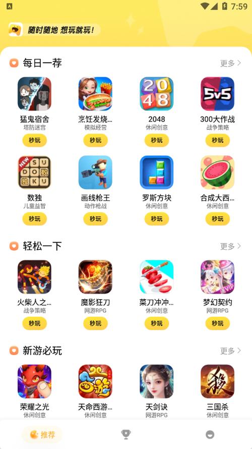 手机最火小游戏截图