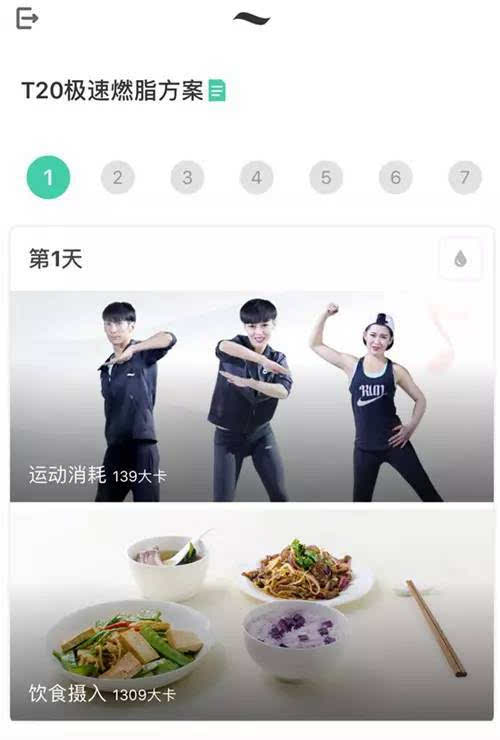 t20极速燃脂可以减肥吗