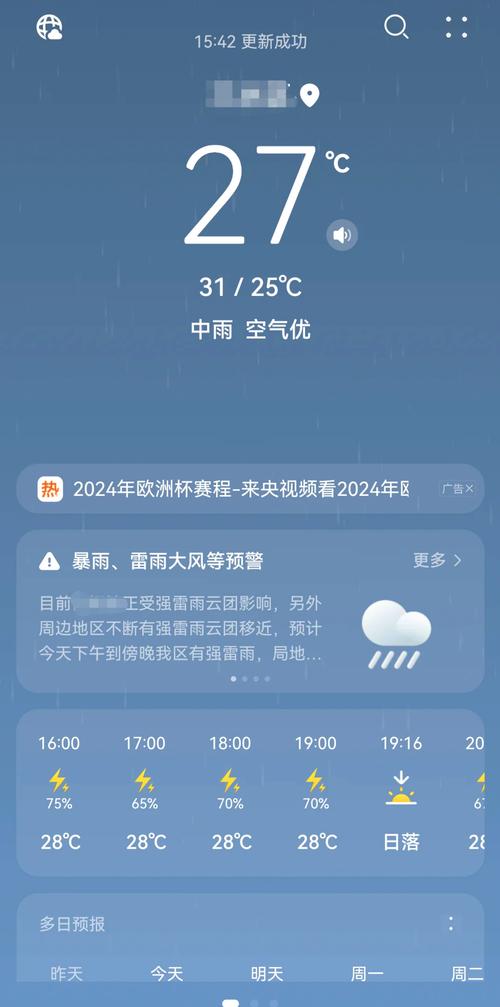 荣耀手机怎样添加桌面天气和时间截图