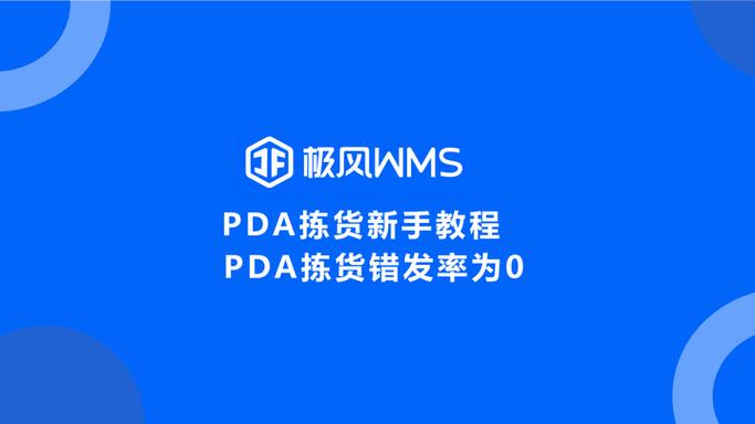 极风wms官网入口截图