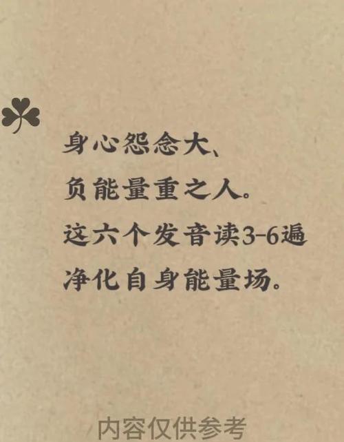清除负能量最好的方法截图
