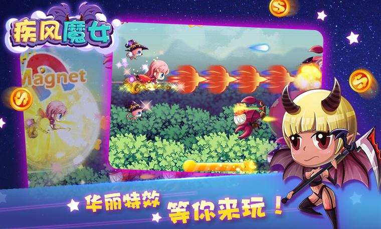 疾风魔女下载缩略图