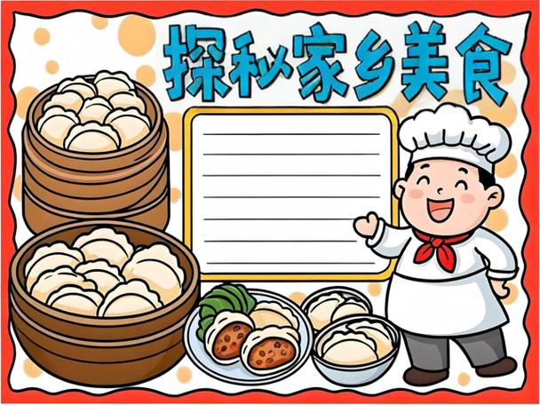 我附近特色美食餐厅