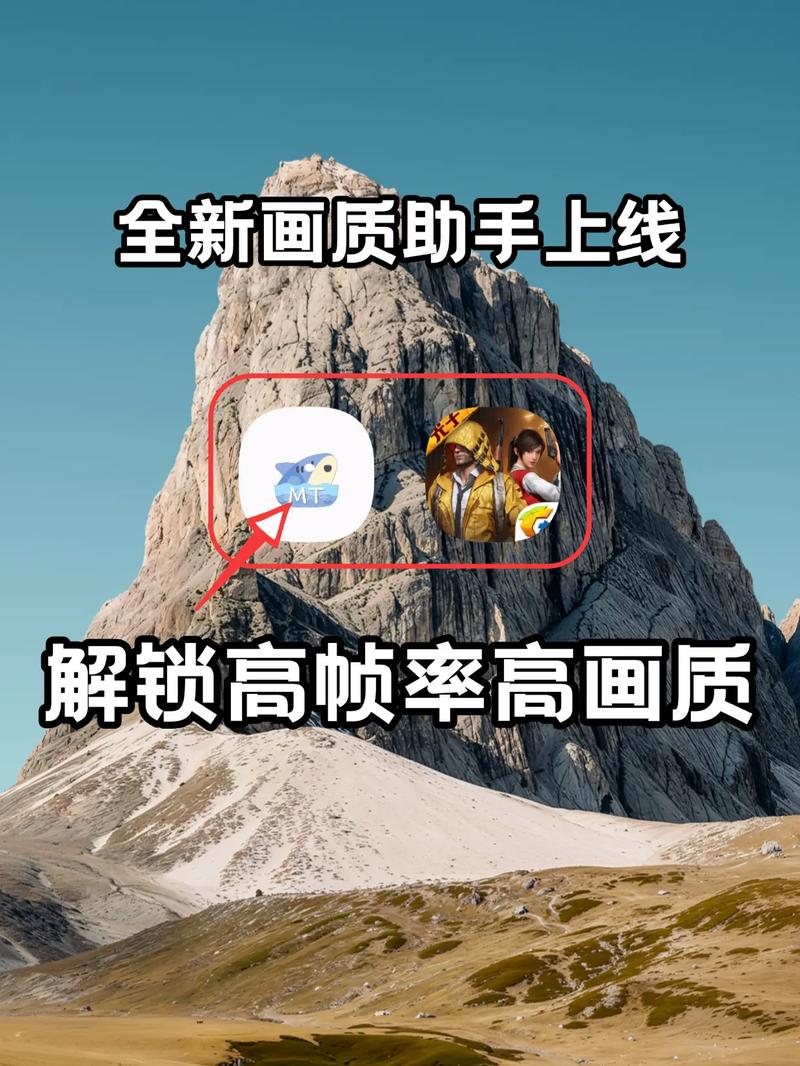 酷酷小琦画质助手下载安装截图