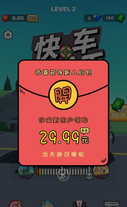 神枪手红包版缩略图