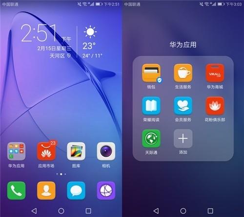 华为荣耀8系统游戏截图