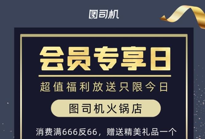 赠送qq会员