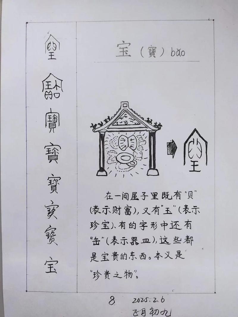 汉篆书在线转换器缩略图