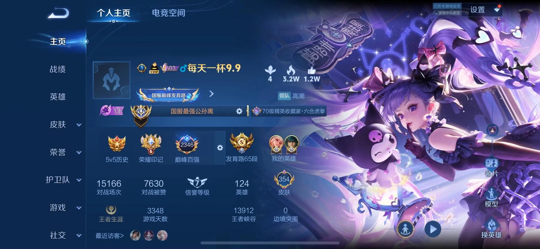 王者悬浮国标最新版