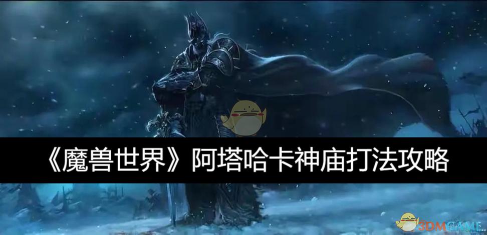 阿塔哈卡神庙副本路线图图标