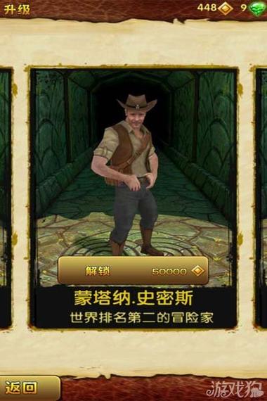 神庙逃亡无邪内置菜单缩略图