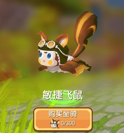 迷你世界火焰小飞鼠截图