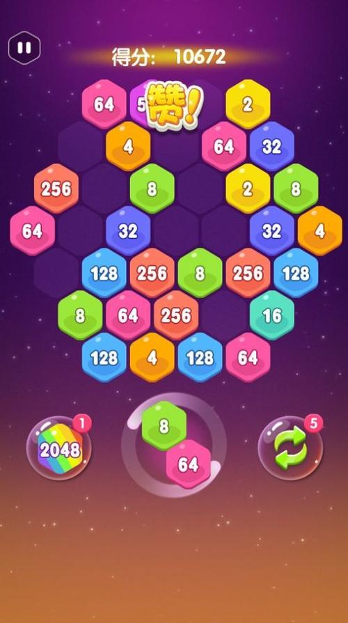 2048消消球红包版图标