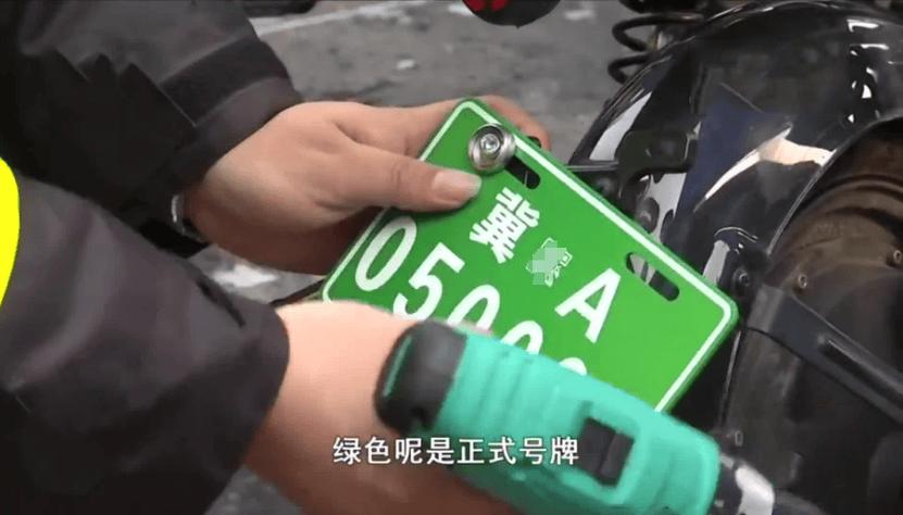 电动自行车怎么上绿牌截图