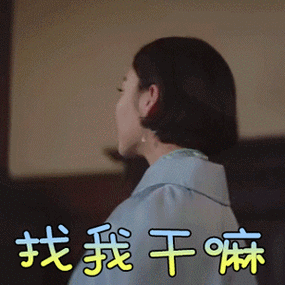 女生说你来找我干嘛游戏截图
