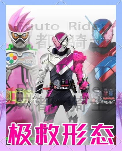 假面骑士build剧场版