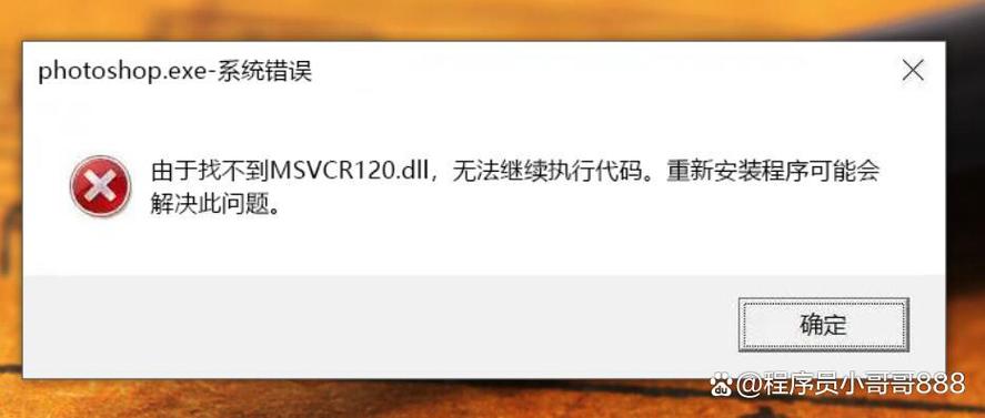 msvcr120dll是干嘛的图标