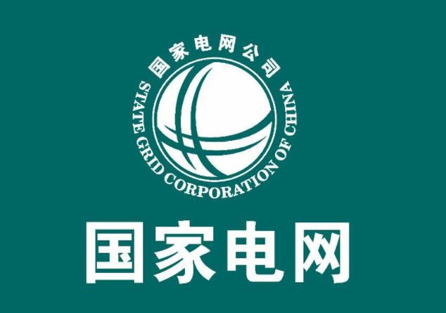 国家国网app官方下载缩略图