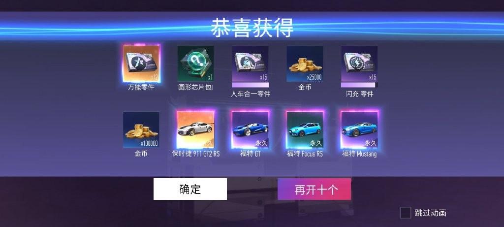 王牌竞速兑换码大全缩略图