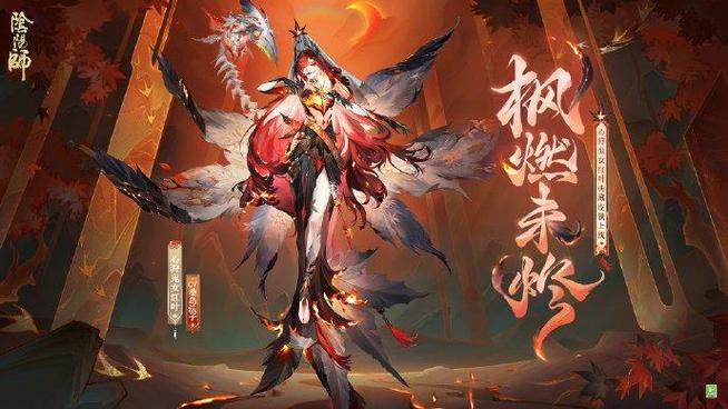 阴阳师缩略图
