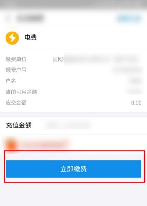支付宝怎么添加两个账户电费图标