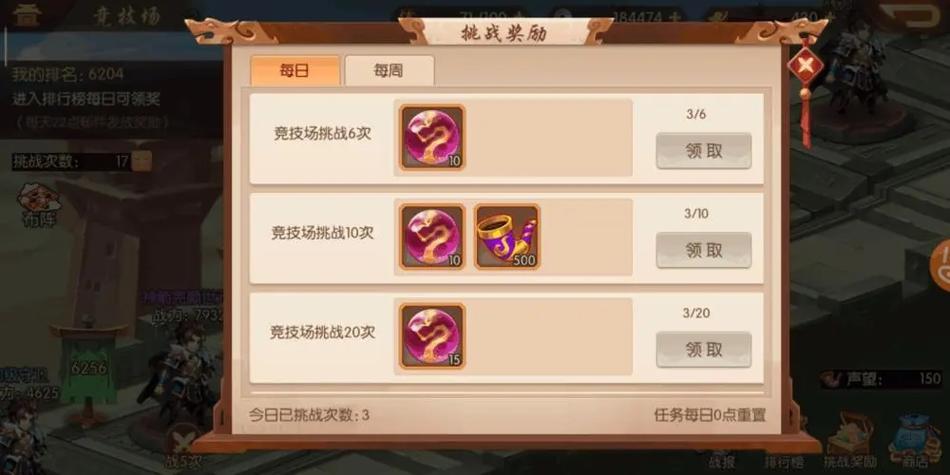 少年三国志2超详细攻略
