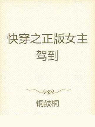 金手指有点奇怪[快穿]笔趣阁图标
