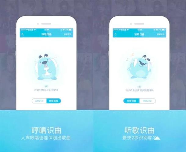 听歌识别的软件