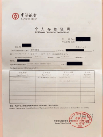 个人协议存款